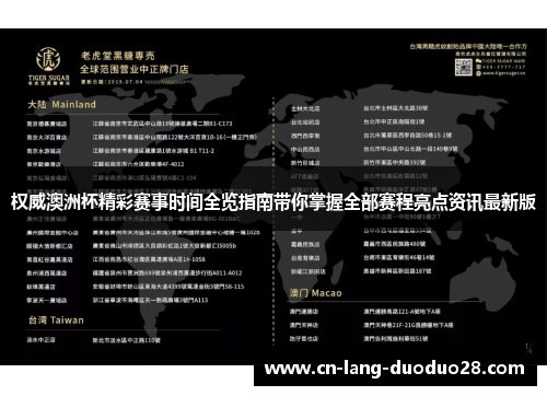 权威澳洲杯精彩赛事时间全览指南带你掌握全部赛程亮点资讯最新版 权威澳洲杯精彩赛事时间全览指南带你掌握全部赛程亮点资讯最新版